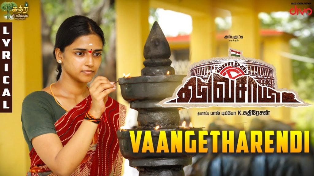 Vaangetharendi  Song Lyrics – Vaazhga Vivasayee