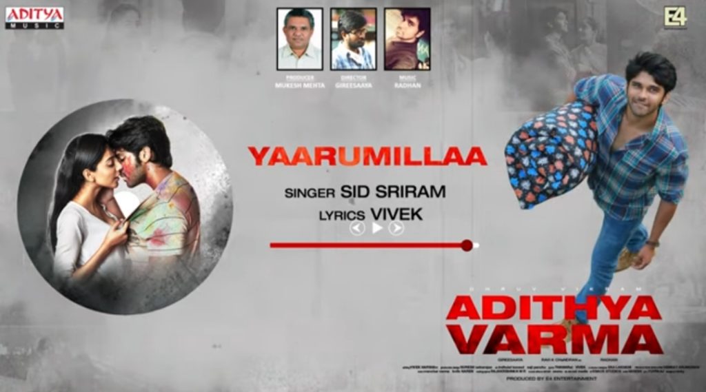 Yaarumilla Song Lyrics – Adithya Varma