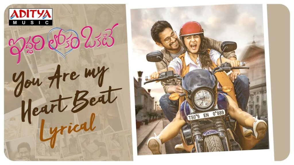 You Are My Heart Beat Song Lyrics – Iddari Lokam Okate