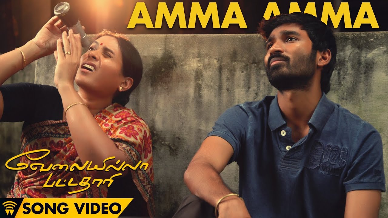 You are currently viewing Amma Amma Song Lyrics – Vip