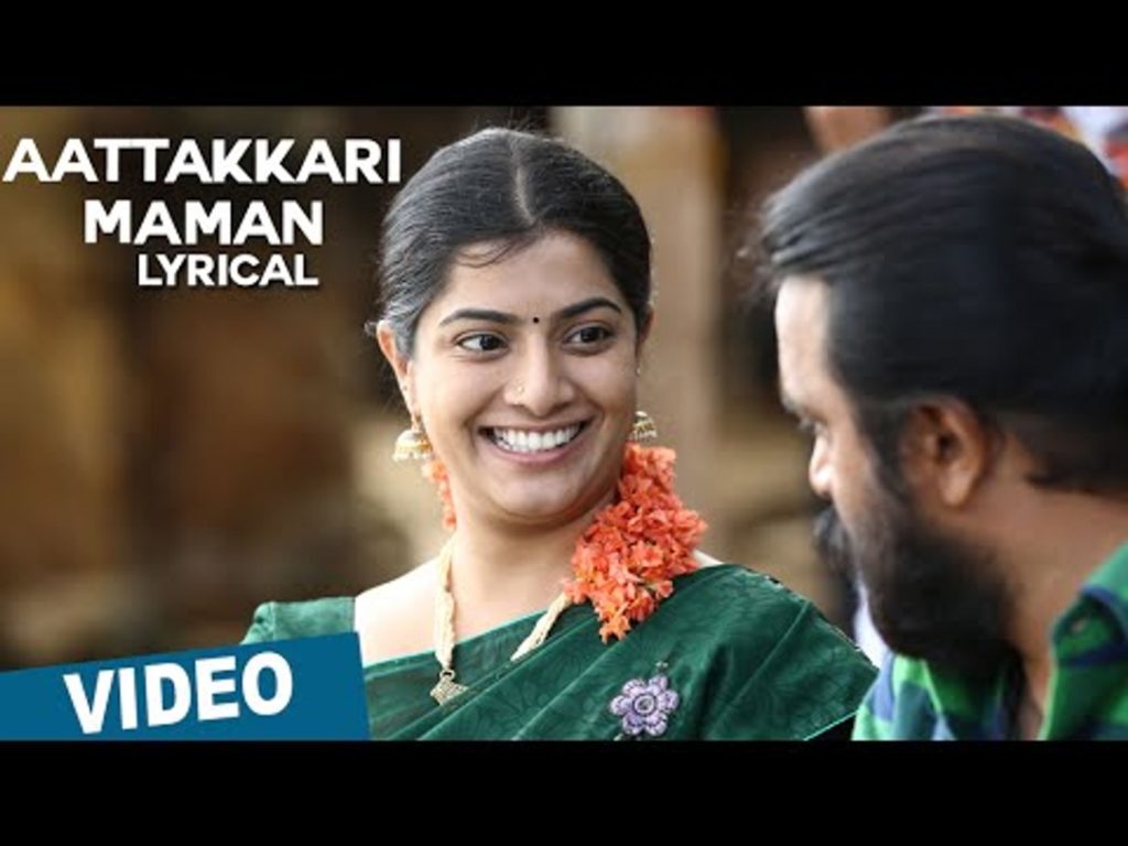 Attakkari Maman Ponnu Song Lyrics – Thaarai Thappattai