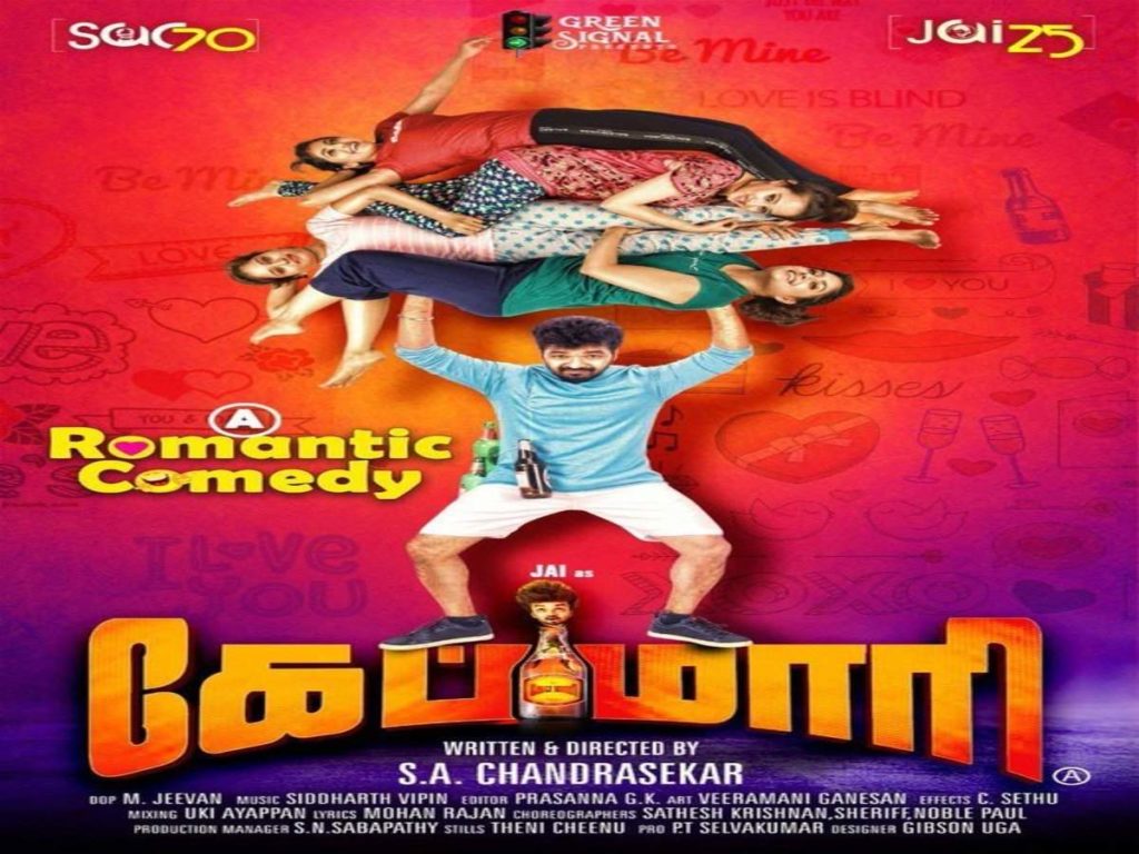 Capmaari Song Lyrics