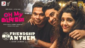 Read more about the article Friendship Anthem Song Lyrics – Oh My Kadavule