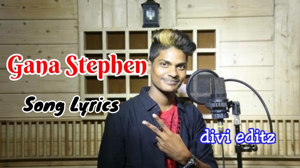 Gana Stephen Song Lyrics