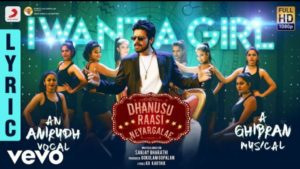 Read more about the article I Want A Girl Song Lyrics – Dhanusu Raasi Neyargale