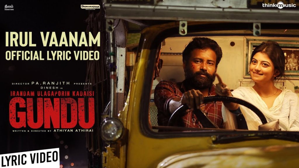 Irul Vaanam Song Lyrics – Gundu