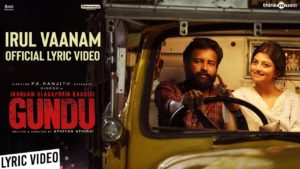 Read more about the article Irul Vaanam Song Lyrics – Gundu