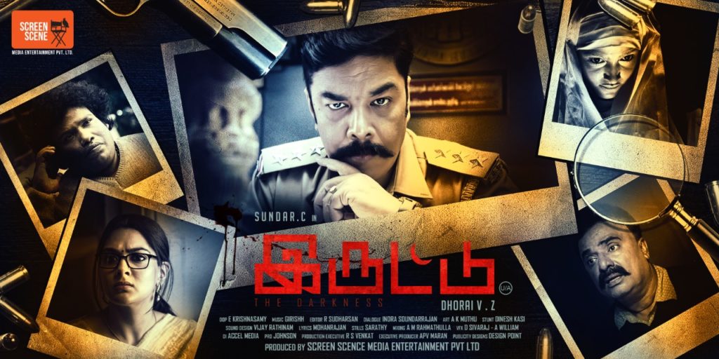 Iruttu Movie Song Lyrics