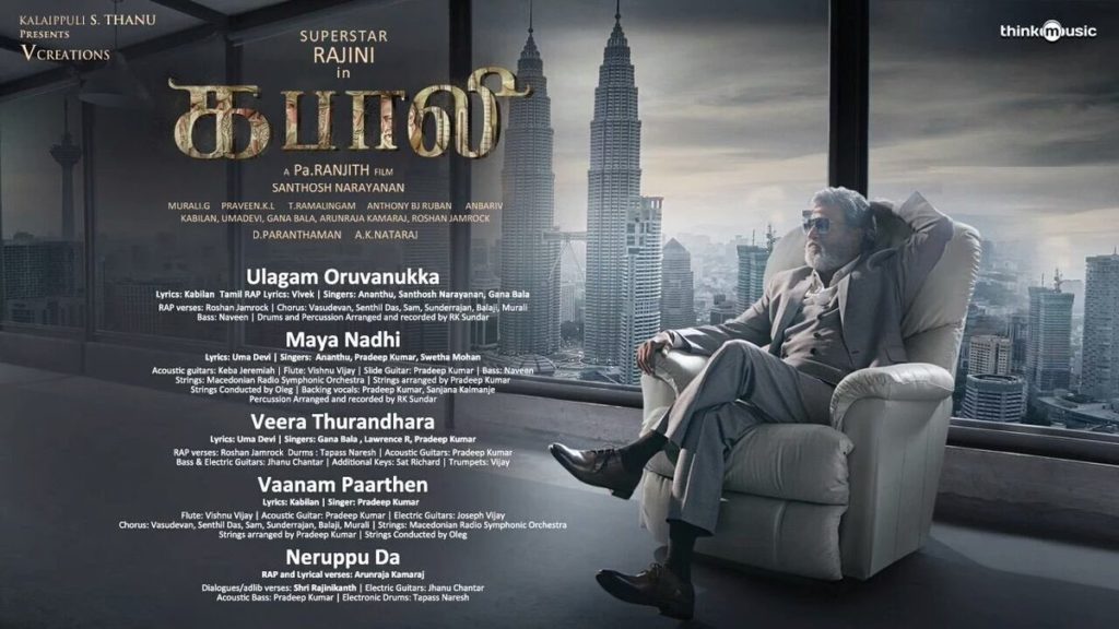 Kabali Song Lyrics