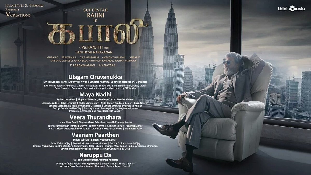 You are currently viewing Kabali Song Lyrics