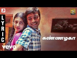 Read more about the article Kannazhaga Song Lyrics – 3