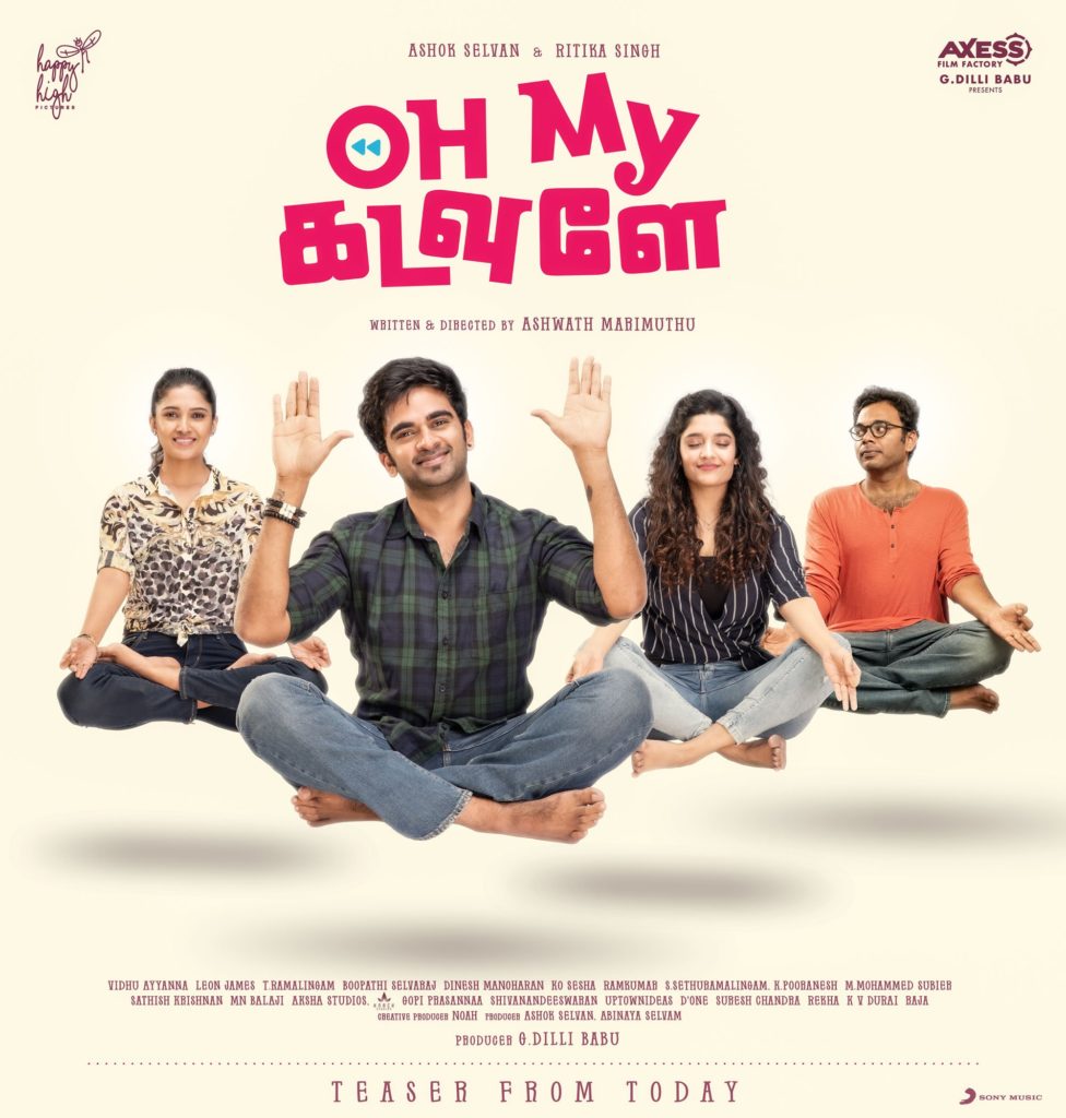 Oh My Kadavule Song Lyrics
