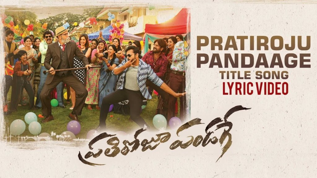 Prathi Roju Pandaage Title Song Lyrics – Prati Roju Pandaage