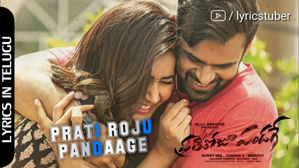 Prati Roju Pandaage Song Lyrics