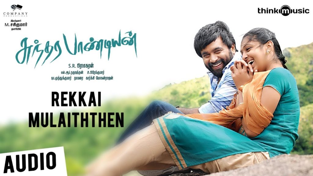 Rekkai Mulaiththen Song Lyrics – Sundara Pandian