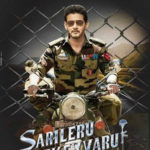 Read more about the article Sarileru Neekevvaru Song Lyrics