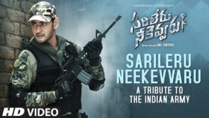 Read more about the article Sarileru Neekevvaru Title Song Lyrics – Sarileru Neekevvaru