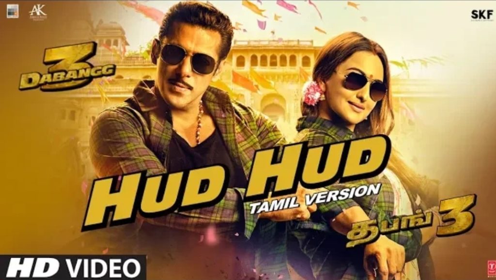 Hud Hud Tamil Version Song Lyrics – Dabangg 3