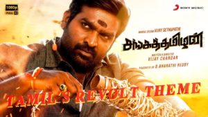 Read more about the article Tamil’s Revolt Theme Song Lyrics – Sangathamizhan