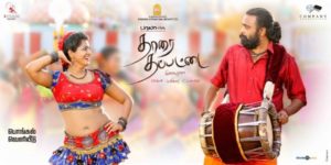 Read more about the article Tharai Thappattai Song Lyrics