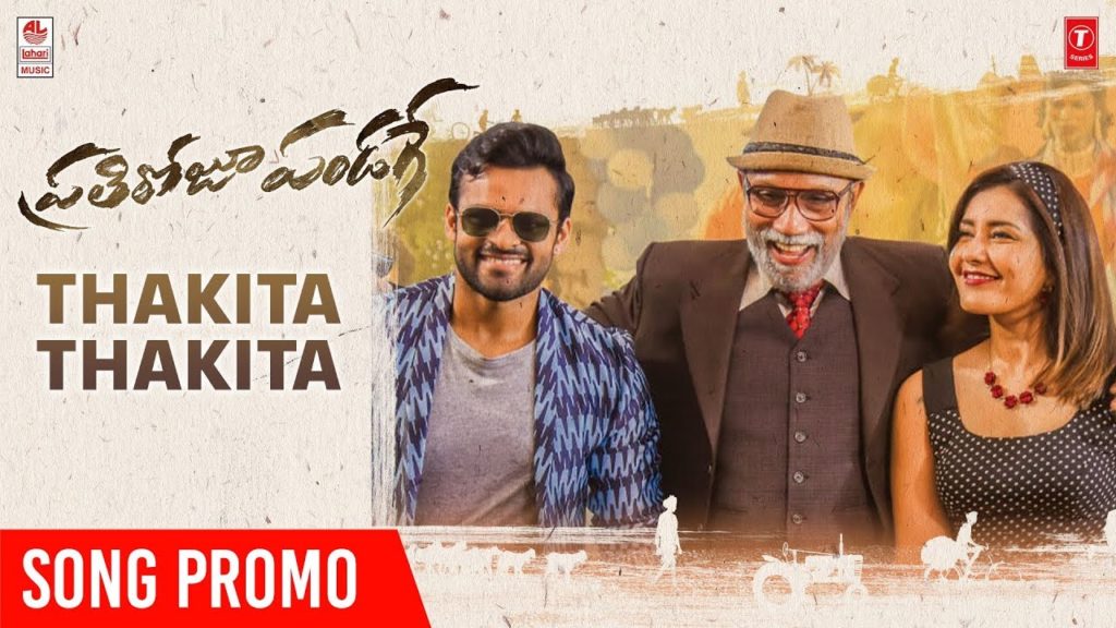 Thakita Thakita Song Lyrics – Prati Roju Pandaage