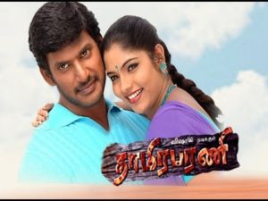 Read more about the article Thamirabarani Song Lyrics