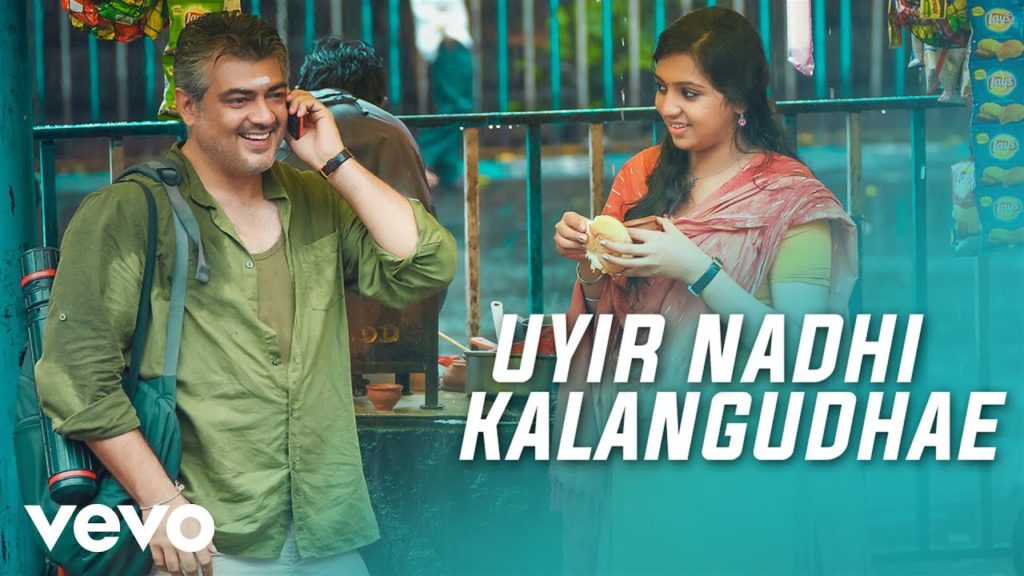 Uyir Nadhi Kalangudhae Song Lyrics – Vedalam