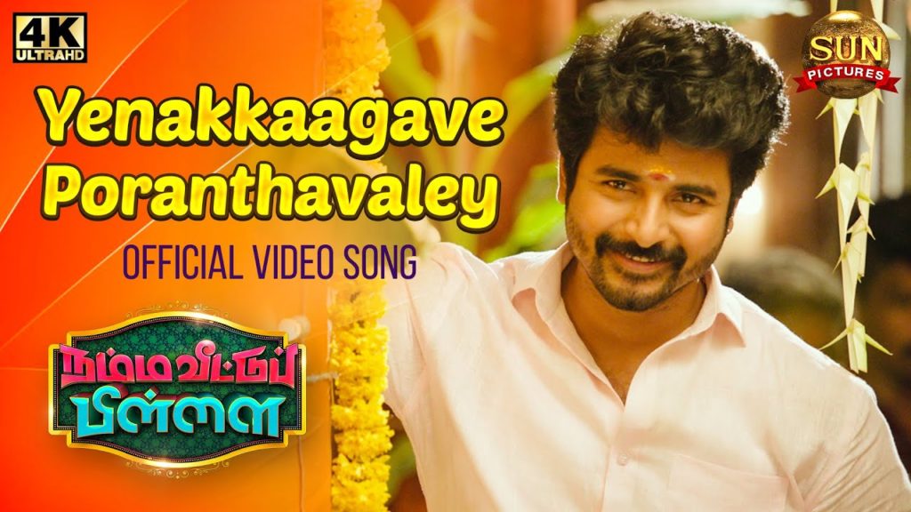 Yenakkaagave Poranthavaley Song Lyrics – Namma Veettu Pillai