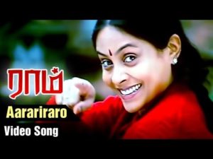 Read more about the article Aarariraro Song Lyrics – Ram