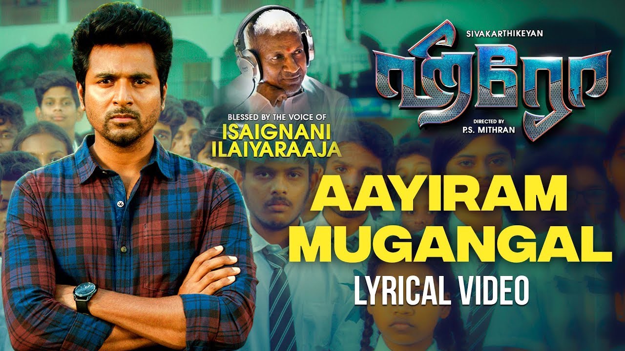 You are currently viewing Aayiram Mugangal Song Lyrics – Hero