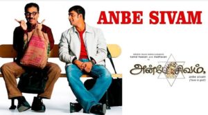 Read more about the article Anbe Sivam Song Lyrics