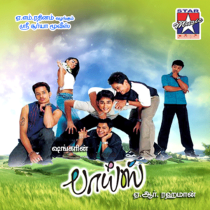 Read more about the article Boys Movie Song Lyrics