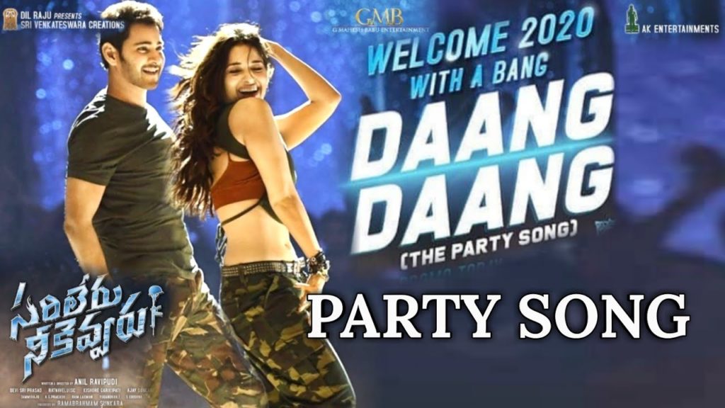 Daang Daang Song Lyrics – Sarileru Neekevvaru