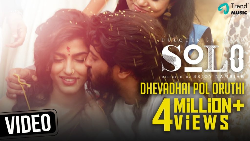 Devadhai Pol Oruthi Song Lyrics – Solo Tamil