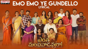 Read more about the article Emo Emo Ye Gundello Song Lyrics – Entha Manchivaadavuraa