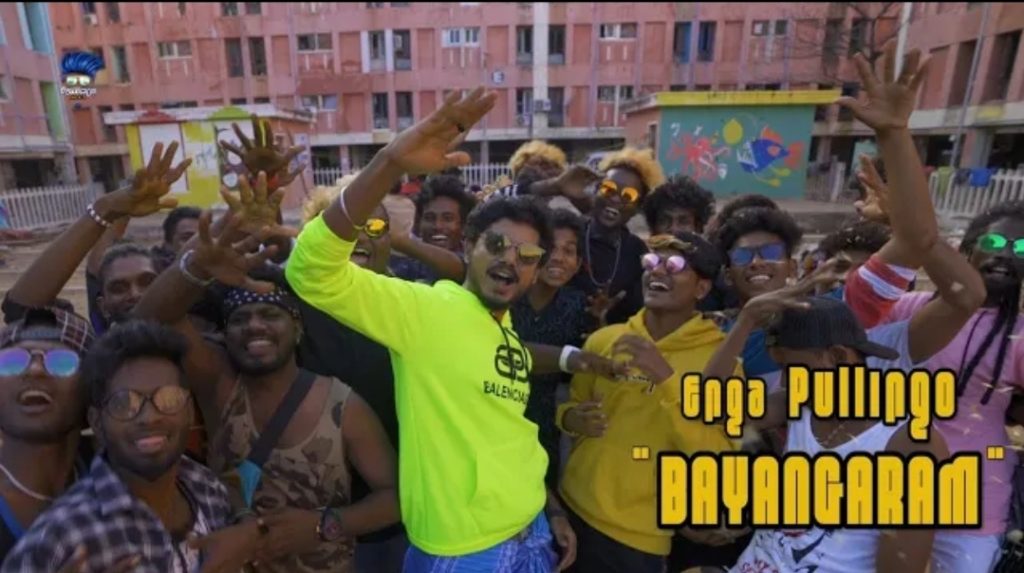 Enga Pullainga Song Lyrics – Champion