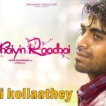 Read more about the article Ennai Kollathey Song Lyrics – Geethaiyin Raadhai