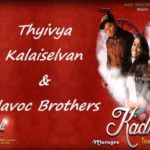 Read more about the article Ennala Marakka Mudiyavilai Song Lyrics – Havoc Brothers