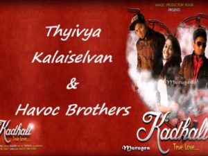 Read more about the article Ennala Marakka Mudiyavilai Song Lyrics – Havoc Brothers