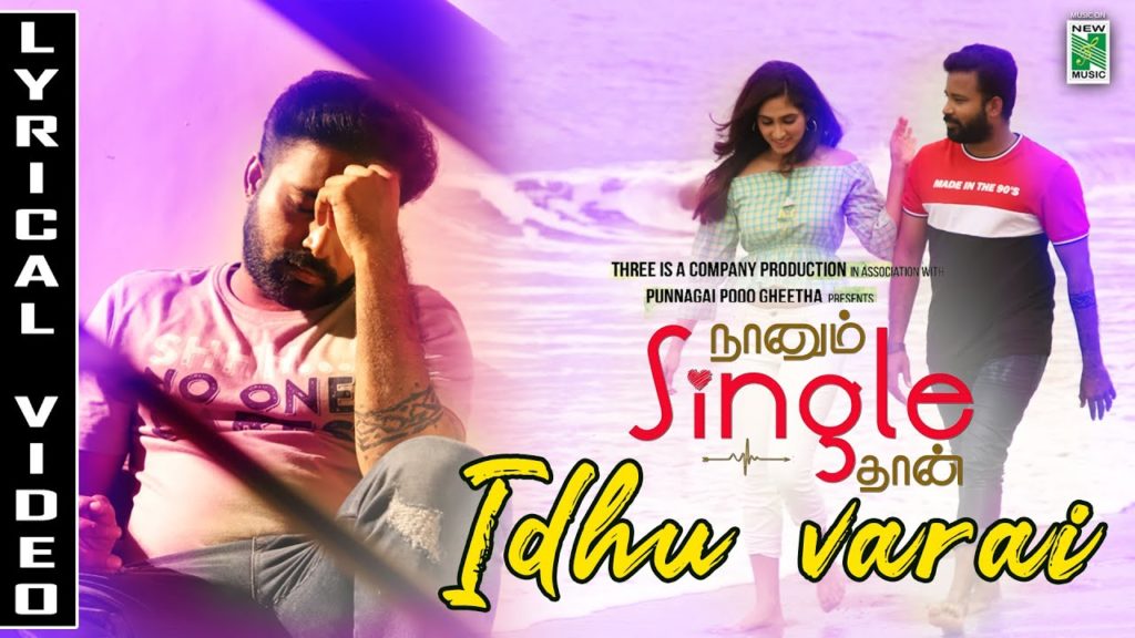 Ithuvarai Song Lyrics – Naanum Single Thaan