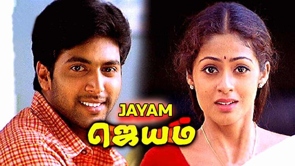 Jayam ( 2003 ) Song Lyrics