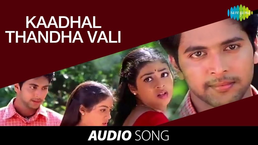 Kaadhal Thandha Vali Song Lyrics – Jayam