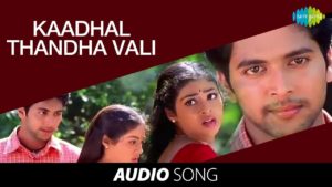 Read more about the article Kaadhal Thandha Vali Song Lyrics – Jayam
