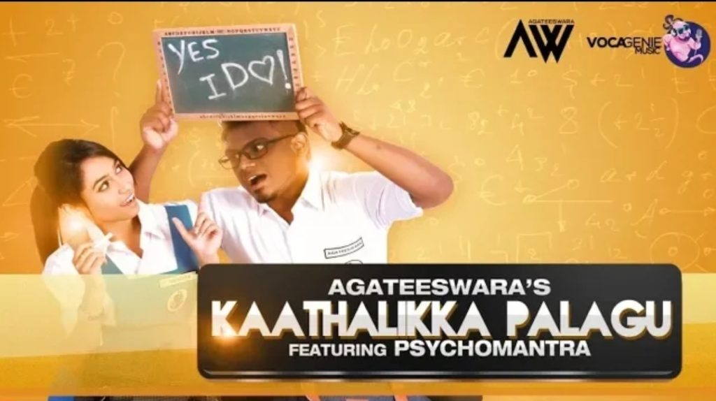 Kaathalikka Palagu Song Lyrics – Agateeswara Feat Psychomantra