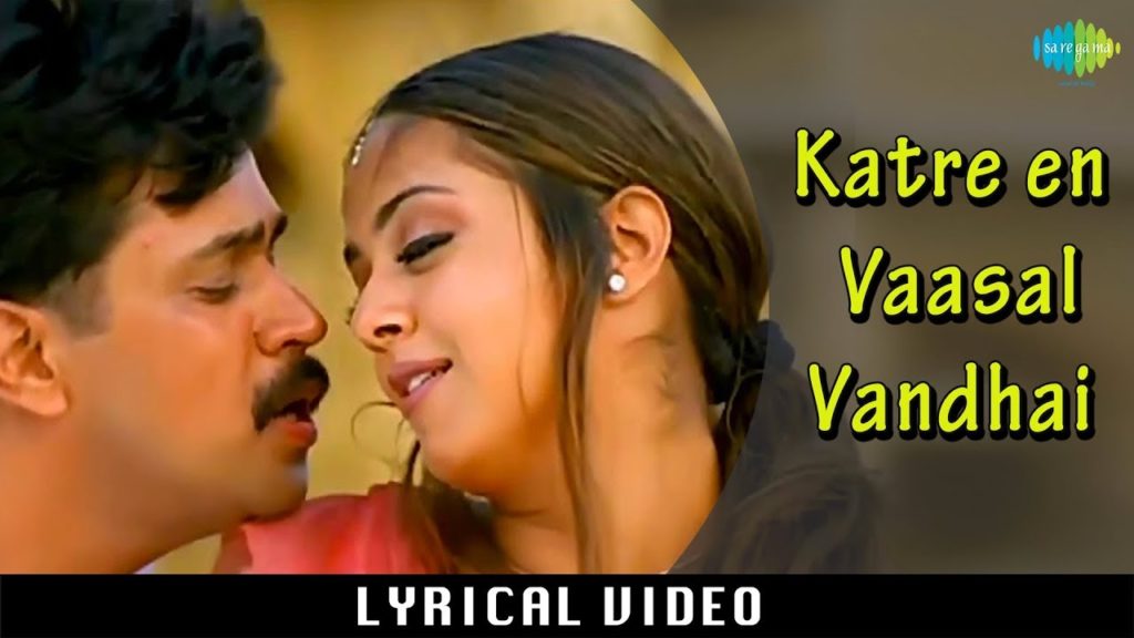Kaatre En Vaasal Song Lyrics – Rhythm