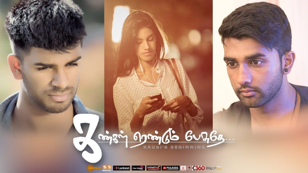 Kangal Rendum Pesuthey Song Lyrics – Kausi s Beginnig