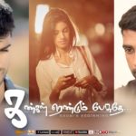 Read more about the article Kangal Rendum Pesuthey Song Lyrics – Kausi s Beginnig