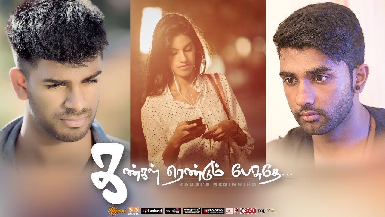 You are currently viewing Kangal Rendum Pesuthey Song Lyrics – Kausi s Beginnig