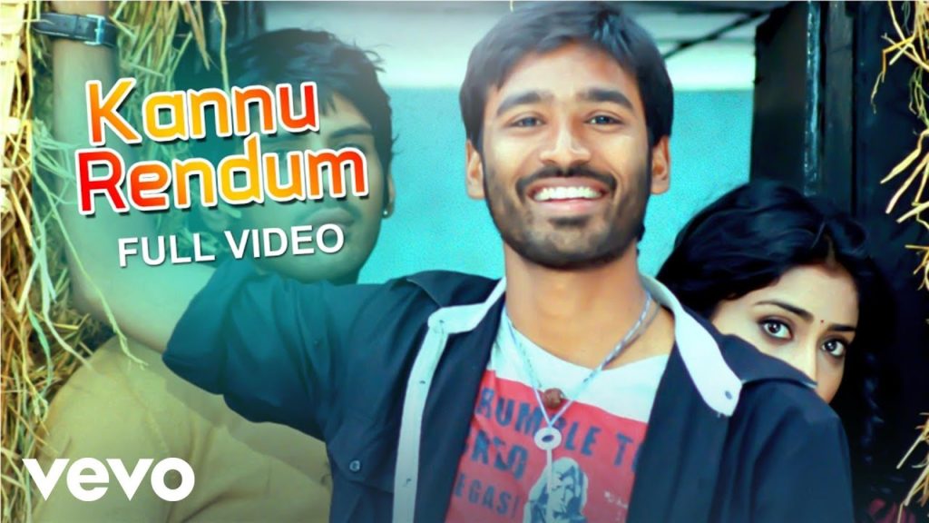 Kannu Rendum Song Lyrics – Kutty
