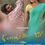 Read more about the article Kozhi Koovuthu (2012) Song Lyrics